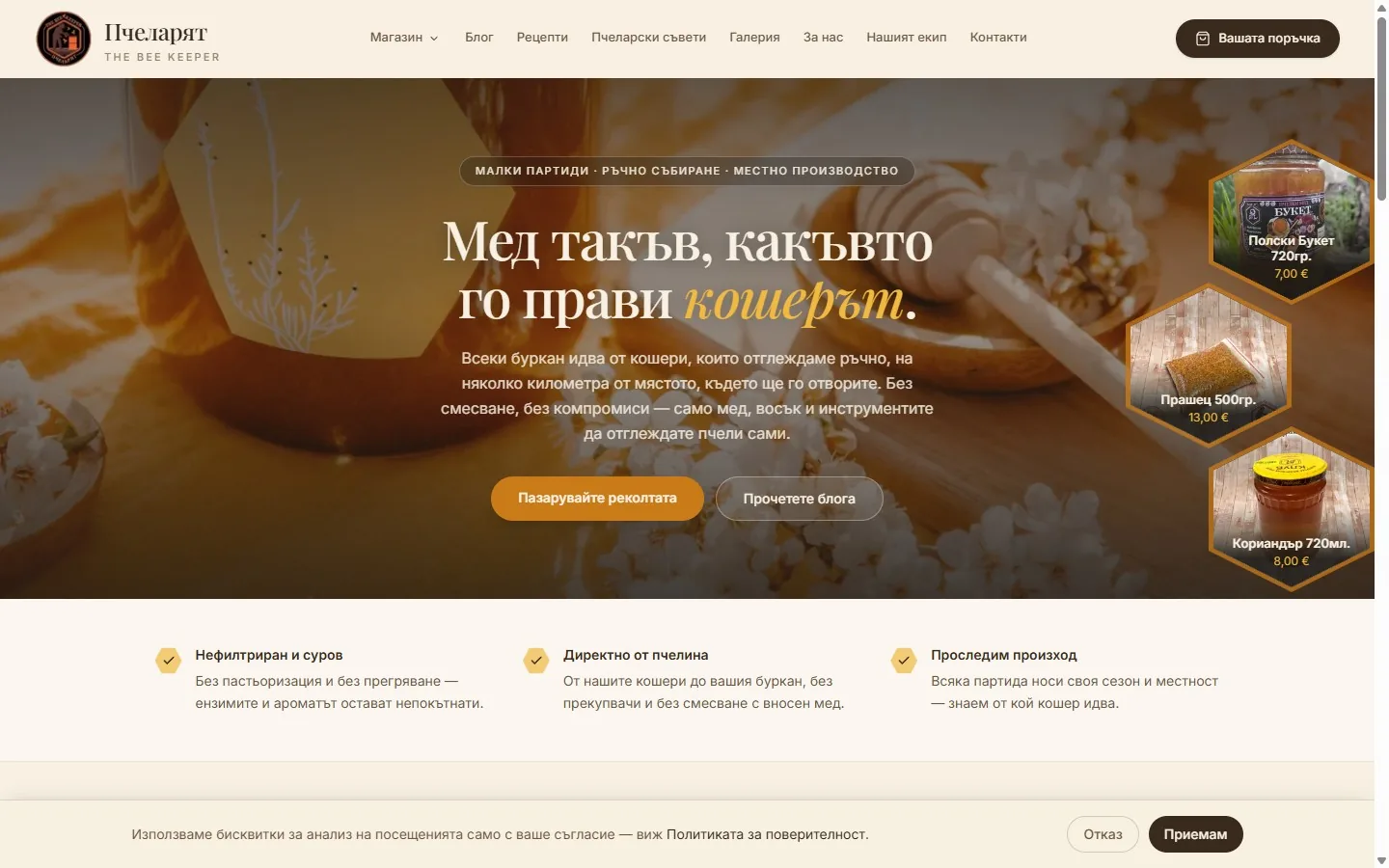 Homepage hero with headline over a honey photograph and three hexagonal product cells